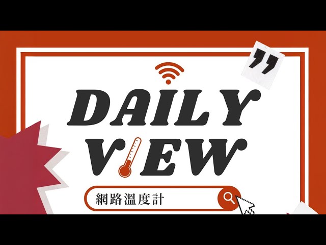 「主播新星誕生」學生台風穩健評審驚呼：直接出道也沒問題！｜網路溫度計