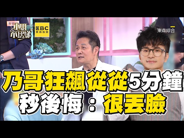 影／徐乃麟還原「輸不起」事發經過！懊悔飆罵5分鐘：連續三天血壓降不下來