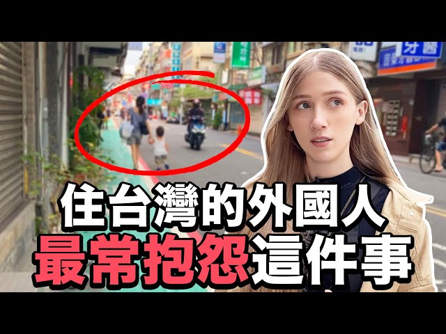 台灣「1亂象」遭外國人詬病！美國網紅帶媽逛街遭飆髒話　淚嘆：行人命不值錢