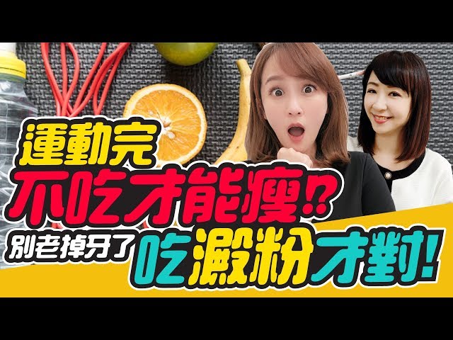 影／減肥卡關了…營養師曝運動前後「進食訣竅」　2飲料加速代謝