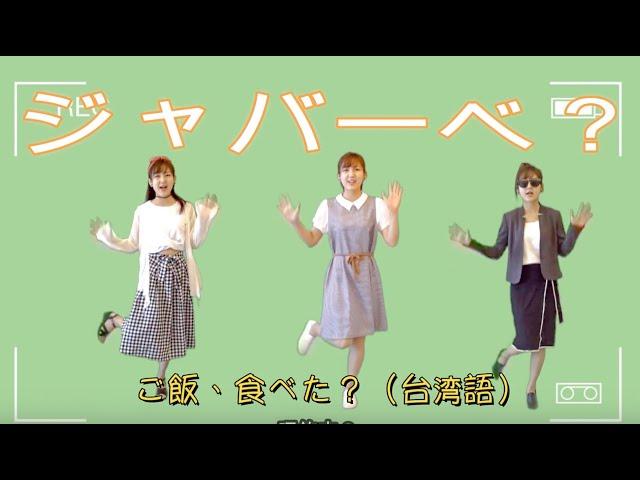 台灣女孩3分鐘短片讓日本人超生火！網友：觀光大使就決定是你