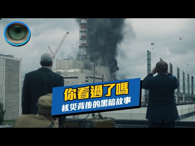 影／HBO神作《核爆家園》爛番茄95分推爆　俄「堵藍」砸錢怒拍新版