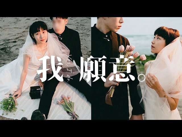 影／NanaQ結婚了？無預警曬婚紗照甜喊「我願意！」　網嚇壞：超有夫妻臉