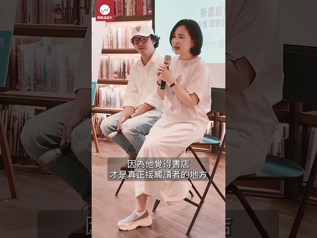 《旅讀的理由》打開書店的靈魂！詹慶齡走訪12間獨立書店，道出台灣最溫柔的堅持｜網路溫度計 #網路溫度計 #好書推薦