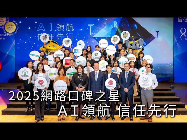 【2025網路口碑之星】AI領航 數位先行｜頒獎典禮活動花絮｜網路溫度計