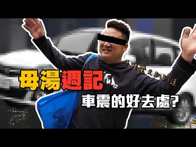 影／賞夜景還想壞壞？YouTuber曝老司機私藏「超隱密車震地點」