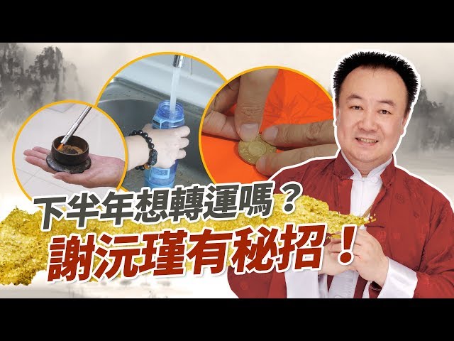 影／每年只顧著吃粽？命理師教你端午「催財撇步」