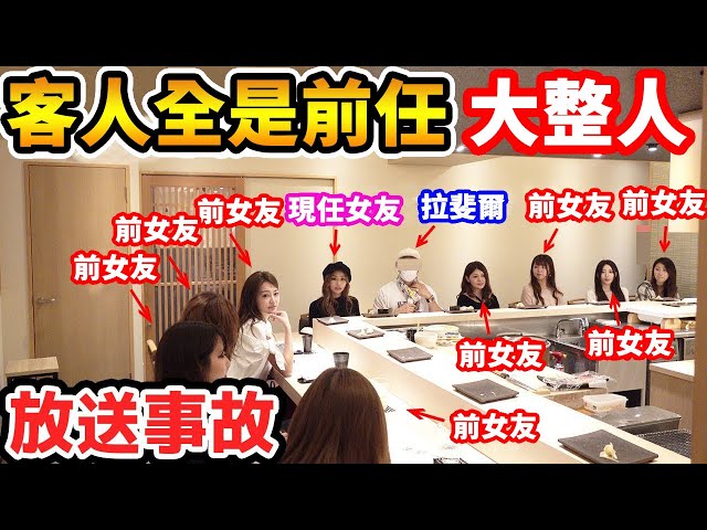 史上最尷尬修羅場！與女友浪漫約會　進餐廳卻驚見前女友塞滿滿…