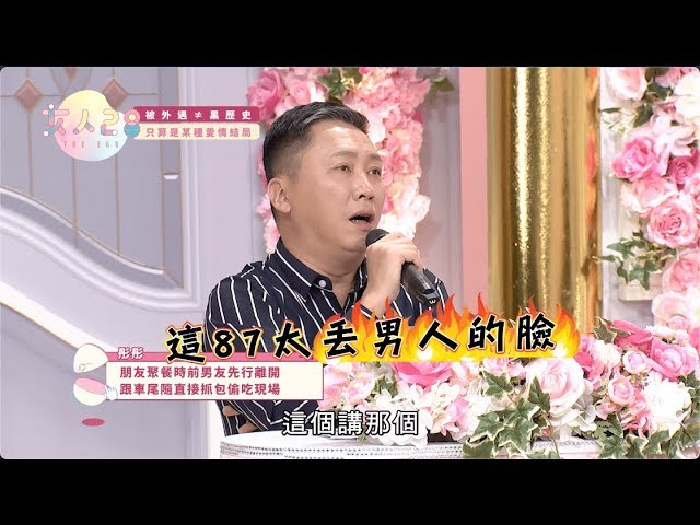 你身邊有「隱形渣男」？國師曝外遇高危險群　老實星座竟上榜2次