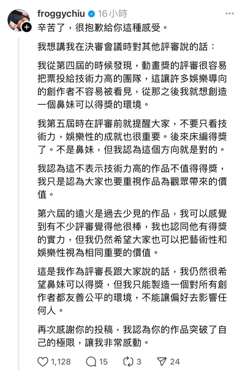 走鐘獎評審長呱吉出面了！坦言《遠火》得獎實力：帶給觀眾價值