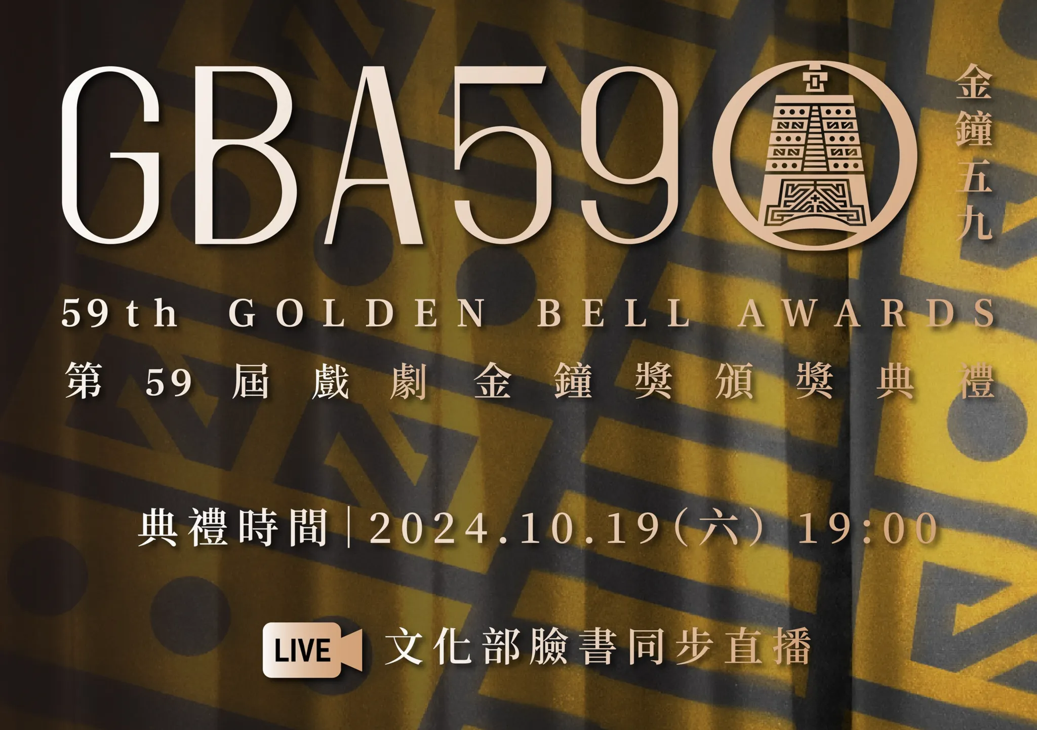 金鐘59／視帝吳慷仁、視后楊貴媚、《八尺門的辯護人》奪7獎座成最大贏家！戲劇類得獎名單一次看