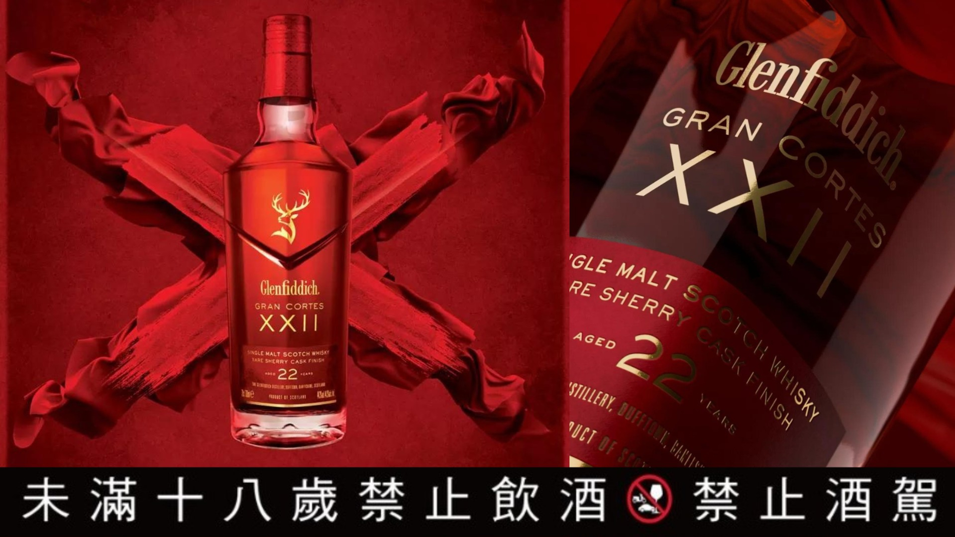 NO. 4 格蘭菲迪 Glenfiddich