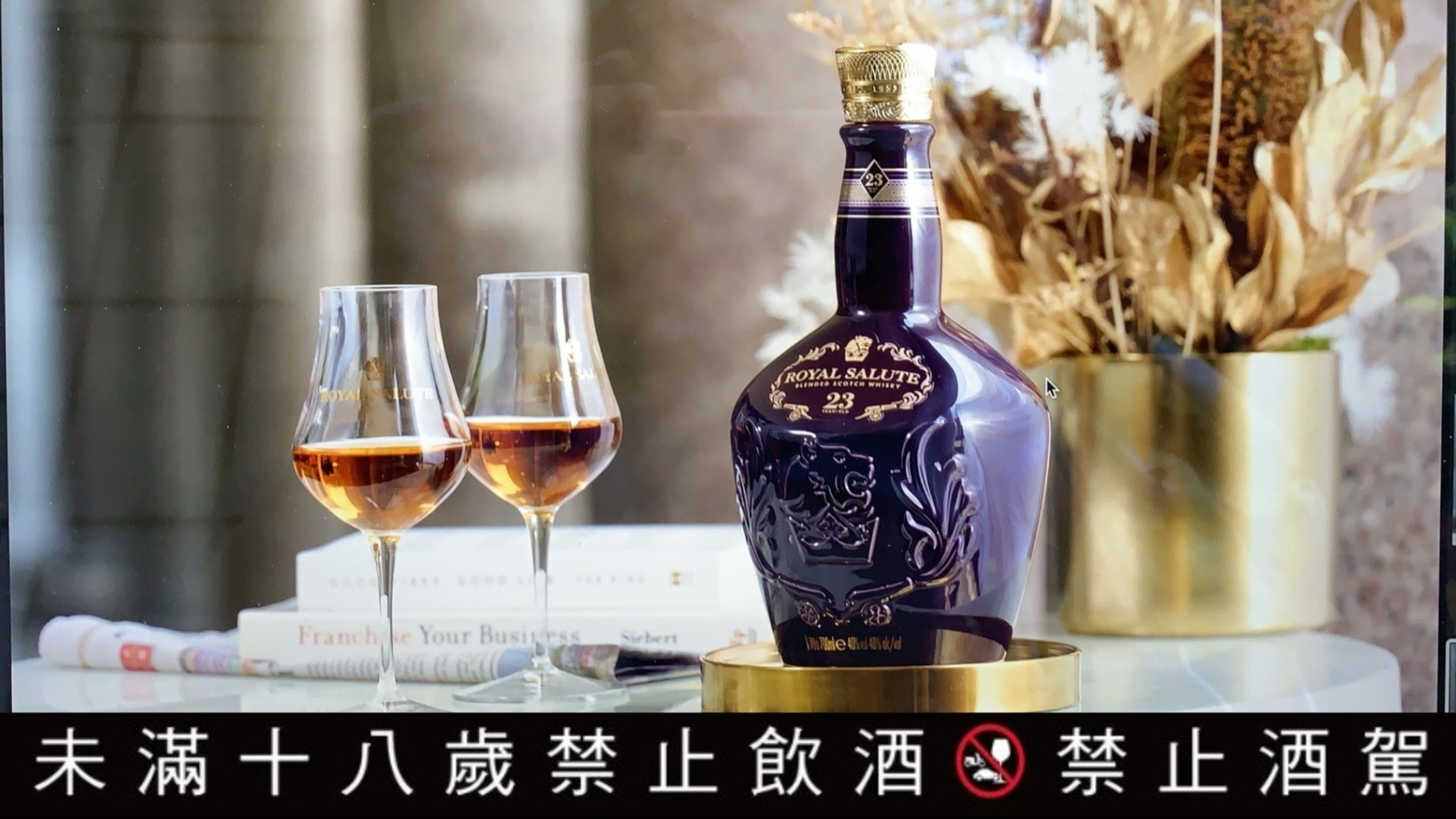 NO. 1 皇家禮炮 ROYAL SALUTE