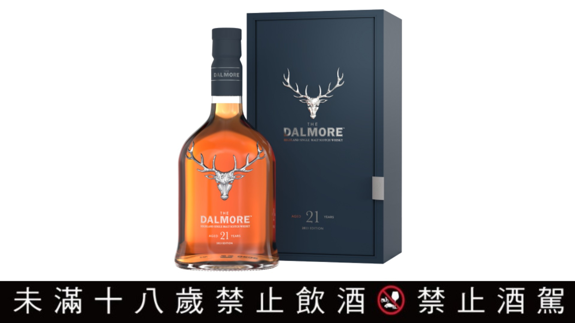 NO. 6 大摩 THE DALMORE