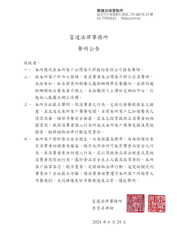 台灣壽司郎硬起來喊告！元智大學回應：學生已違反校規