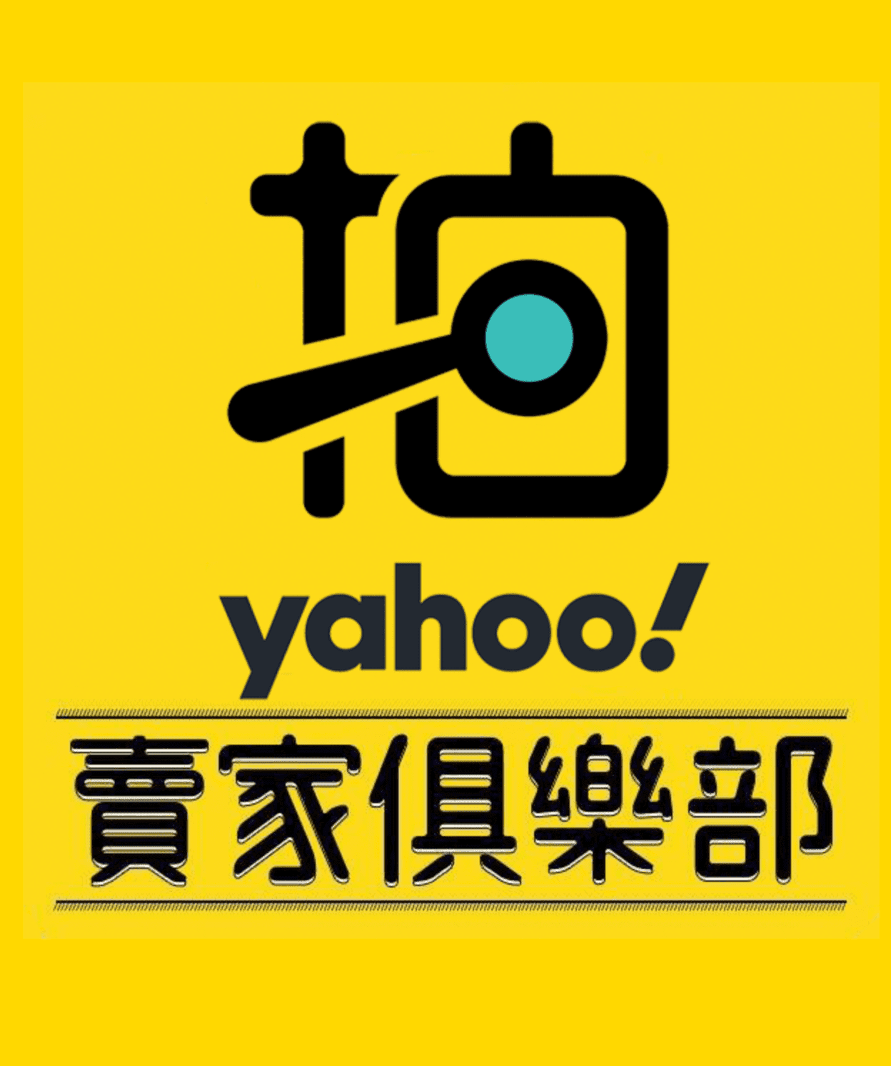 No.4 Yahoo!拍賣／Yahoo奇摩拍賣