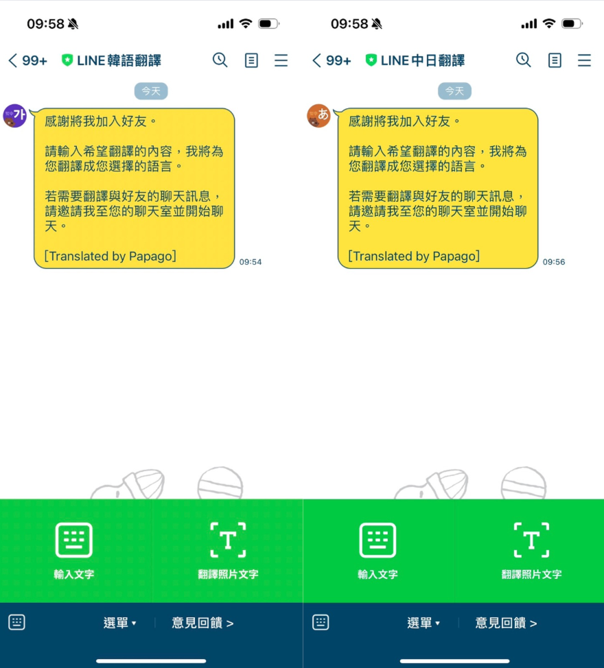 不只LINE聊天室！「掃碼3步驟」就能即時翻譯