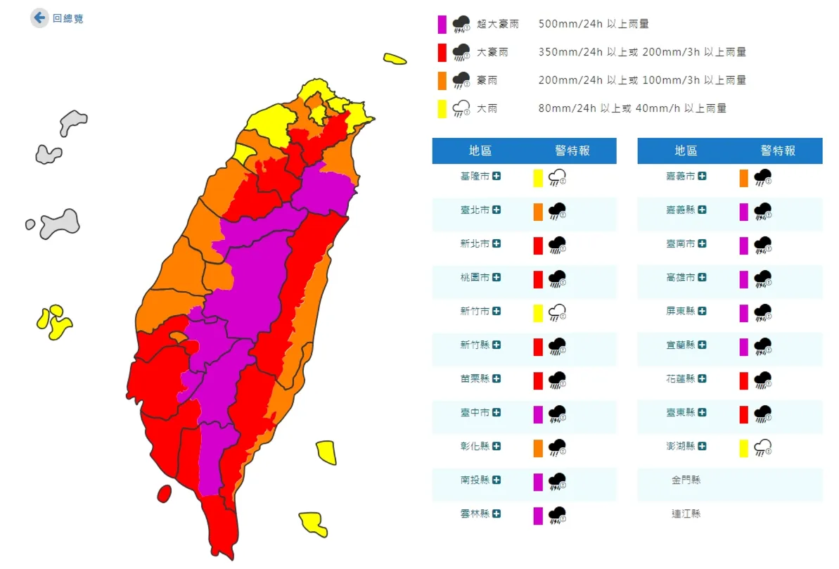 凱米將帶來強烈雨勢　中南部、東北部山區慎防超大豪雨