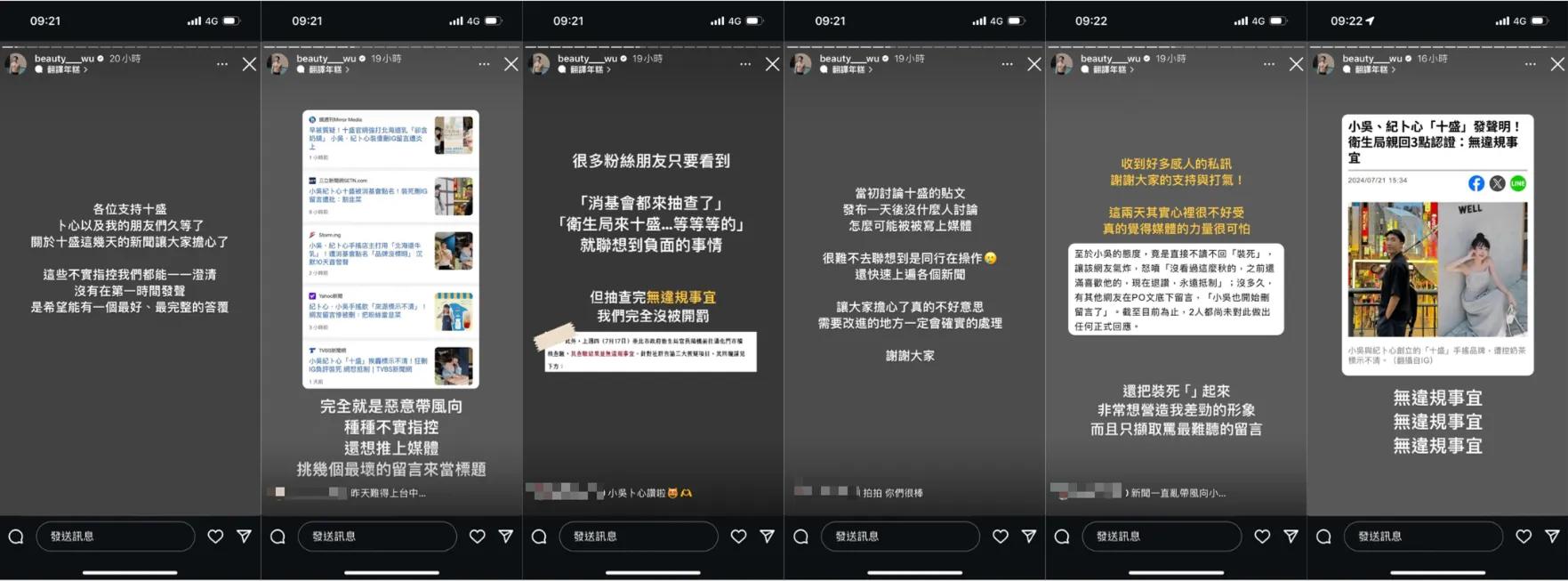 網紅紀卜心、小吳回應了！他疑同行操作惡意帶風向：心裡很不好受