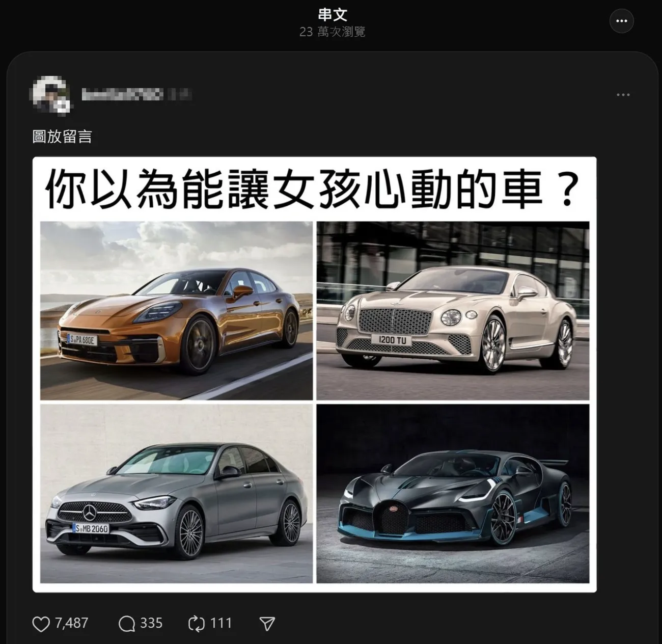 「讓女孩心動的車」正解不是豪華跑車？