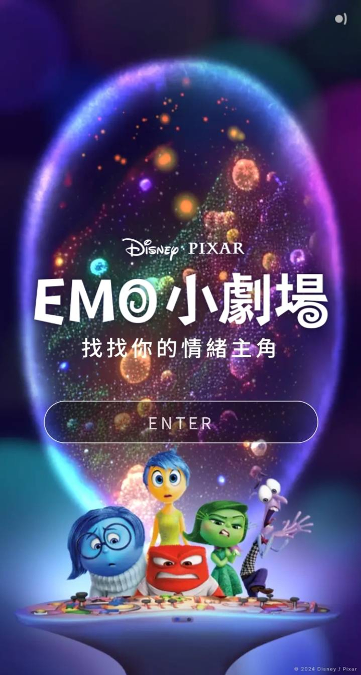 EMO小劇場 找找你的情緒主角