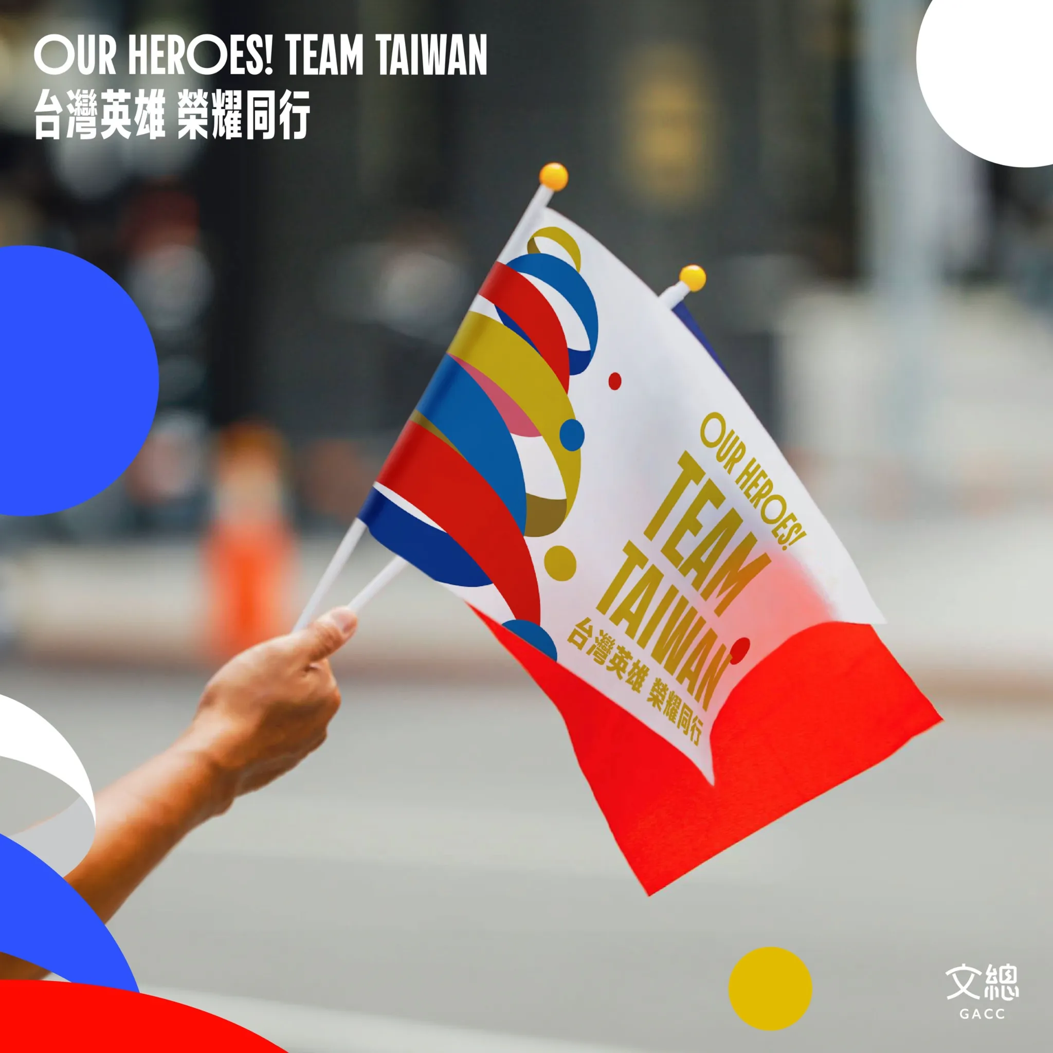 懶人包／為Team Taiwan喝采！「台灣英雄遊行」本周登場　時間路線、出席選手、直播平台一次看