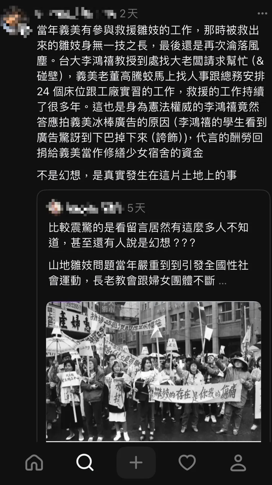 台灣雛妓議題延燒！義美前董事長幫助就業、酬勞修繕宿舍暖舉曝光