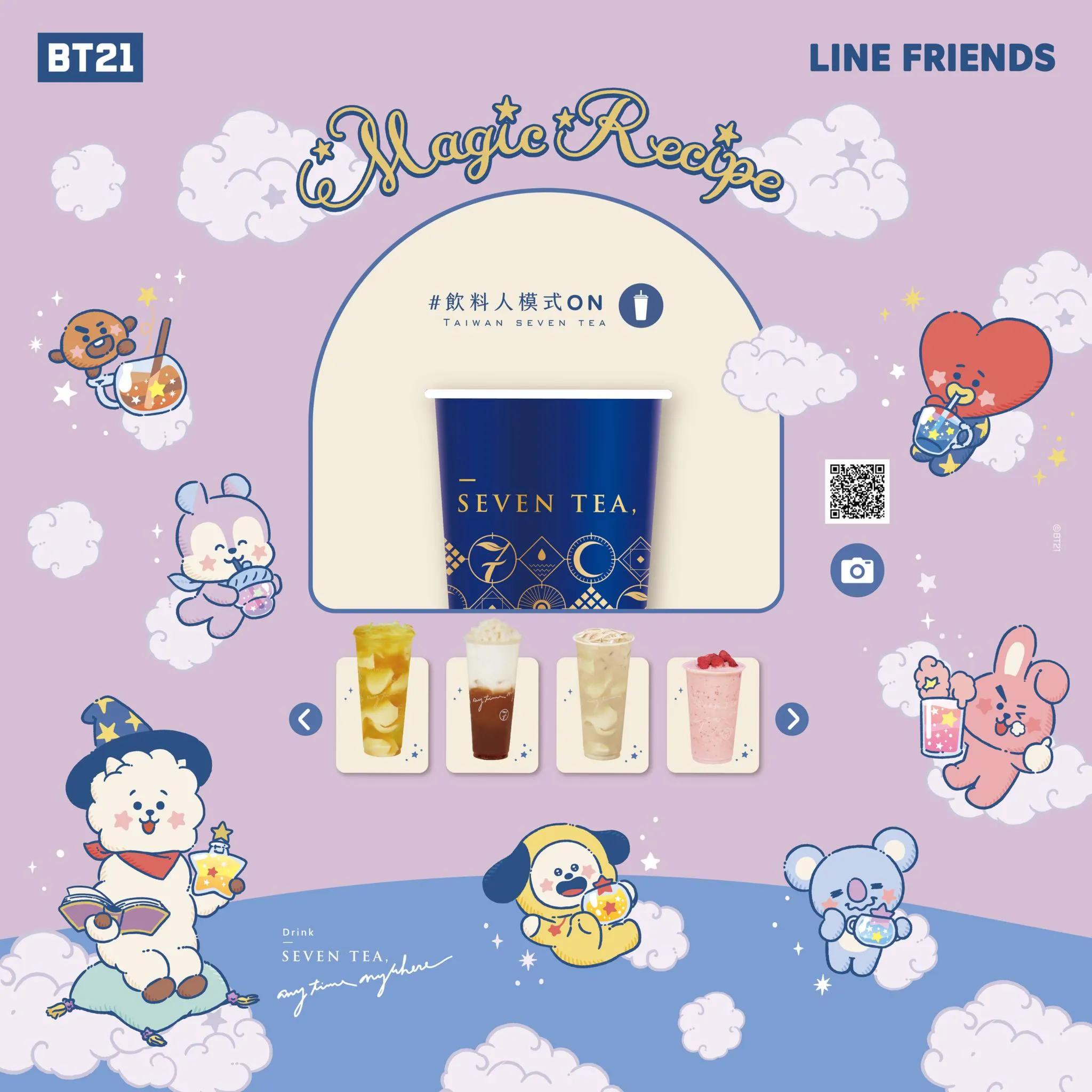 以BT21角色為發想　獨創四款全新口味