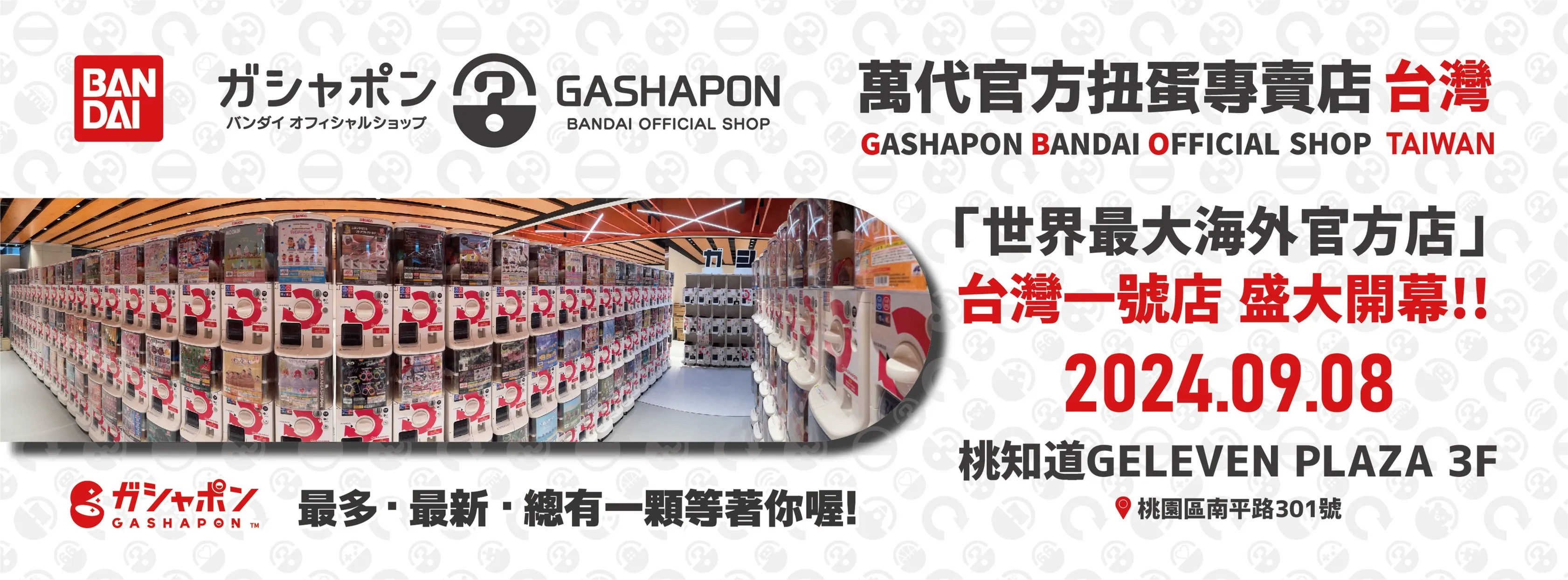 Gashapon Bandai Official shop