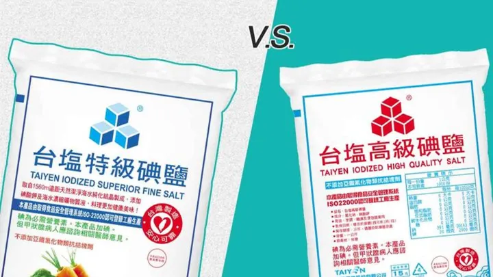 你吃的鹽選對了嗎？特級碘鹽vs.高級碘鹽差別一次看懂