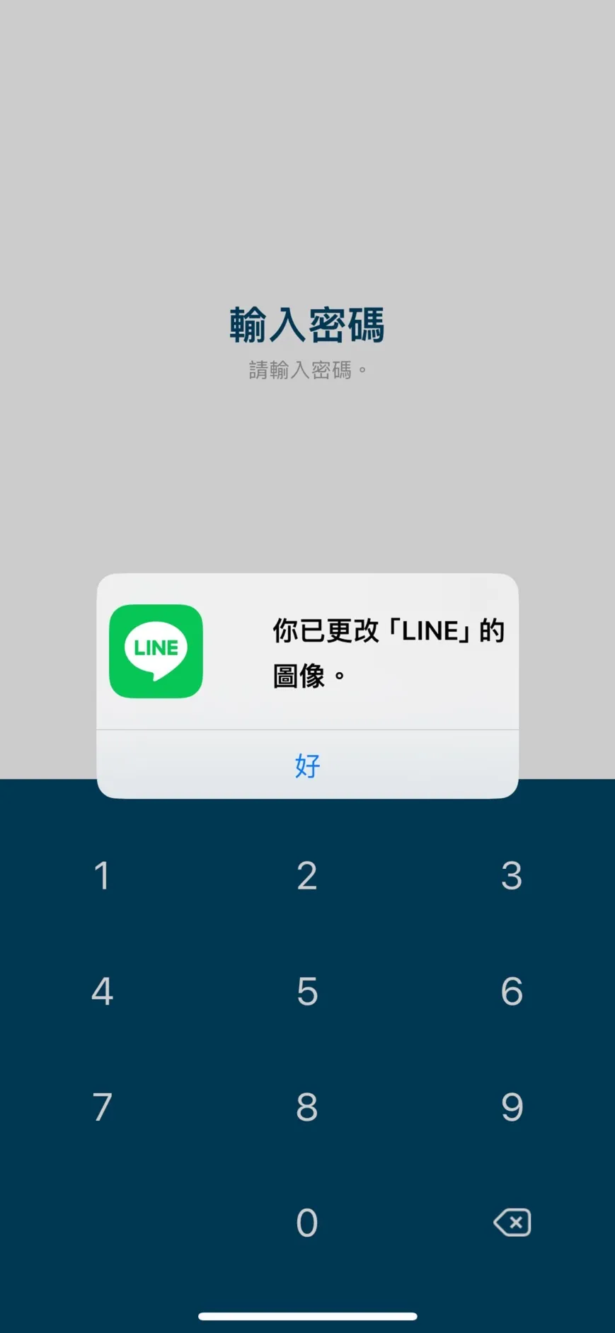 LINE輸入密碼狂跳更改圖像通知！用戶氣瘋：不只我有這問題