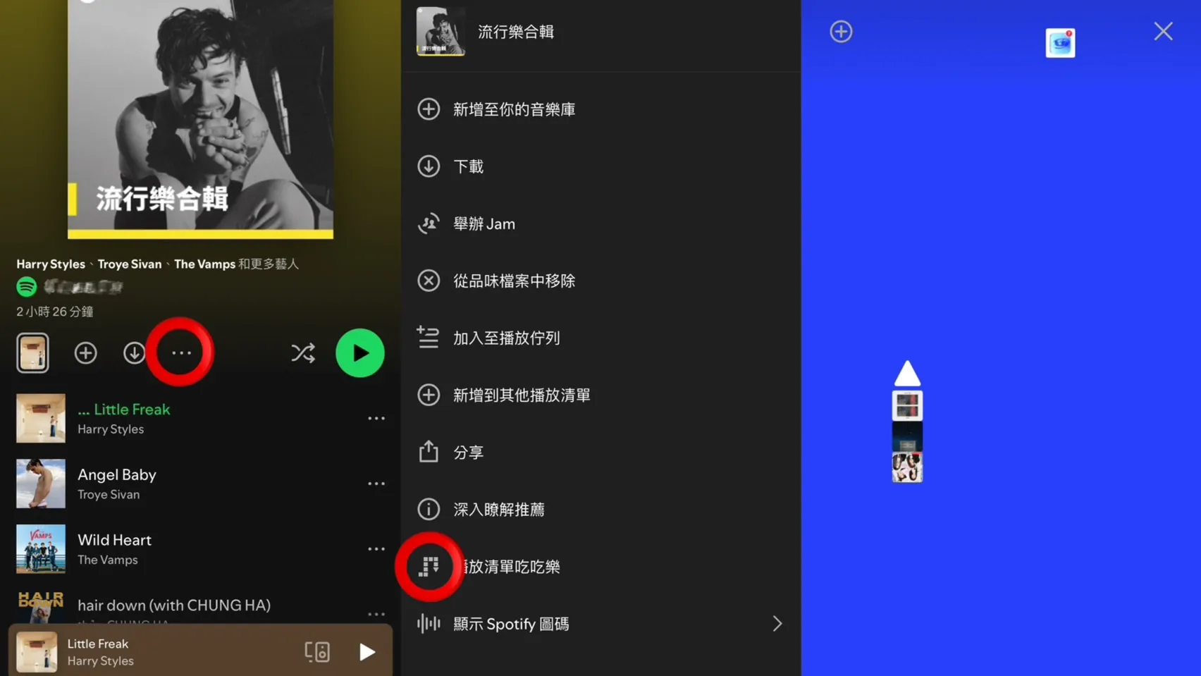 Spotify音樂清單「貪吃蛇」怎麼玩？規則簡單易上手！