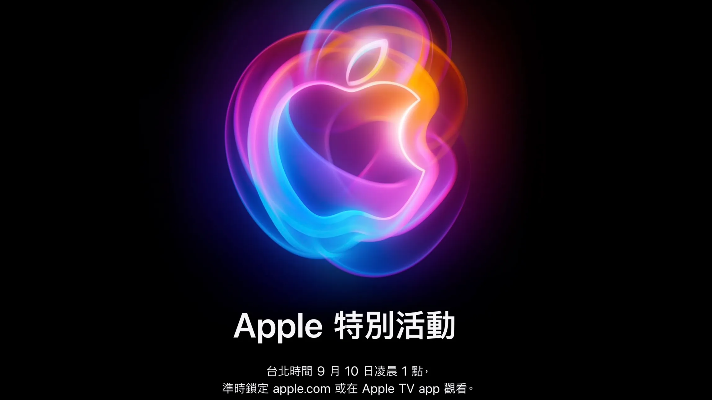 蘋果iPhone 16系列價格曝！改版亮點一文了解