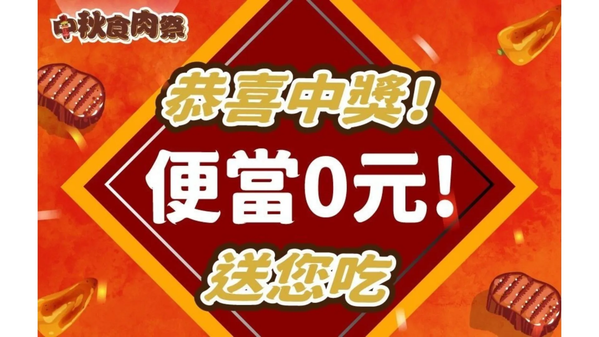 回到20年前的物價？店員沒有少刷！萊爾富「限時28天抽免錢便當」方法曝光