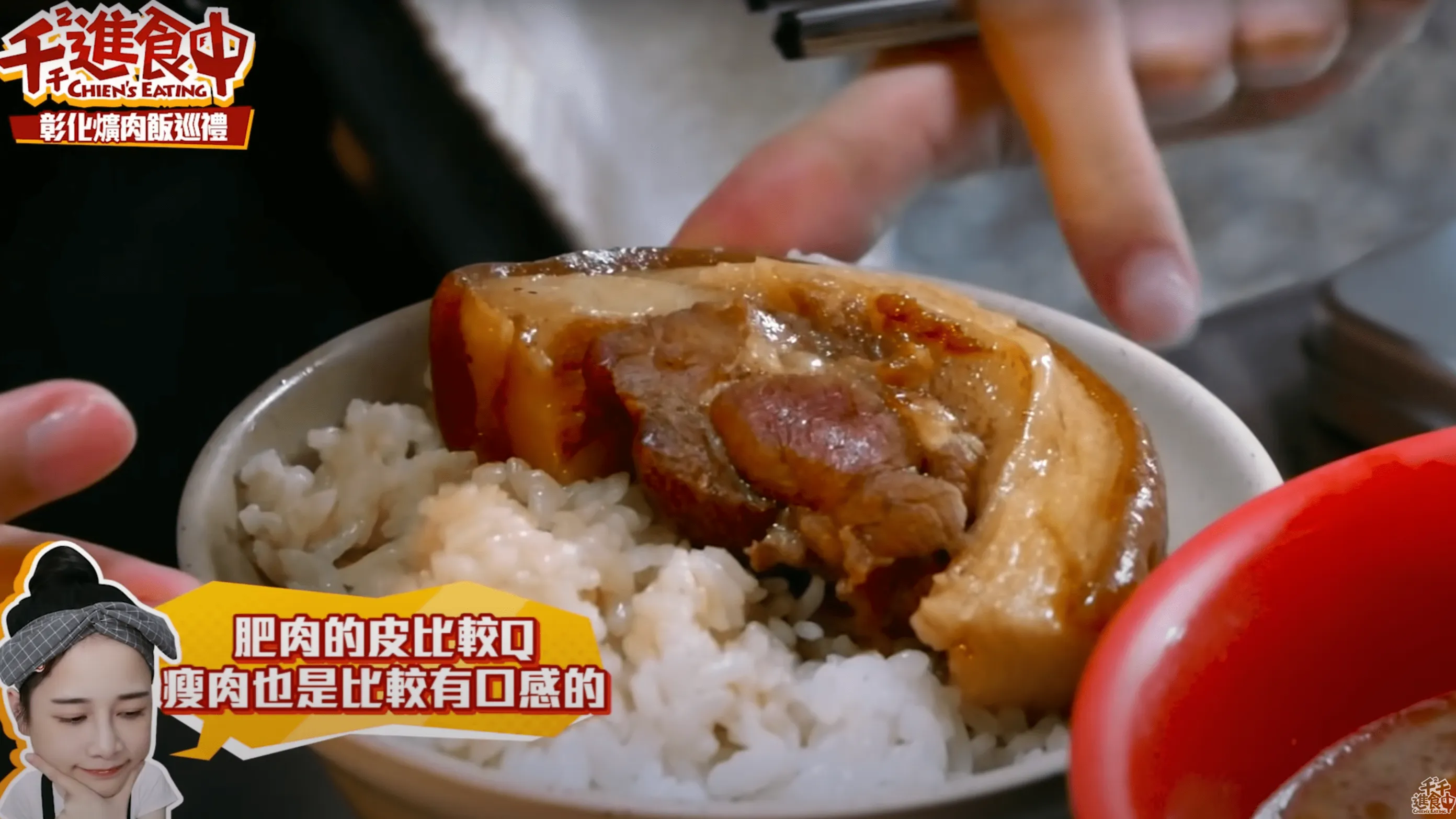 No.9 阿正爌肉飯