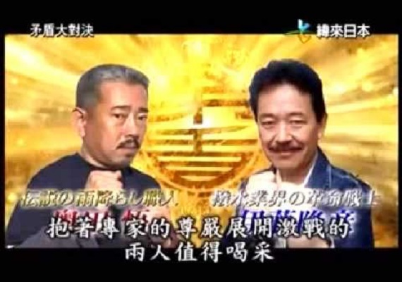 No.2 矛盾大對決