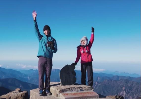 來趟登山之旅～