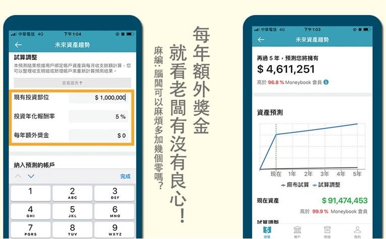 拯救荷包君的10大記帳App