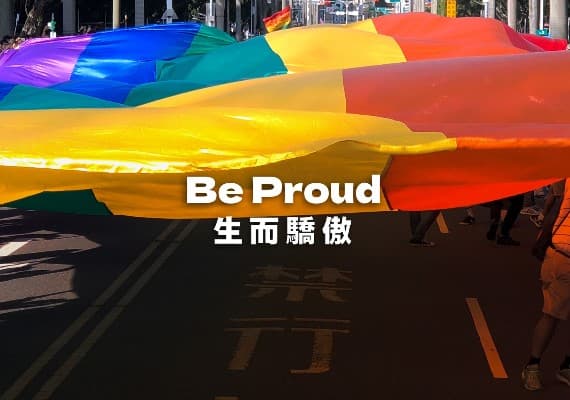 亞洲第一！台灣通過同性婚姻