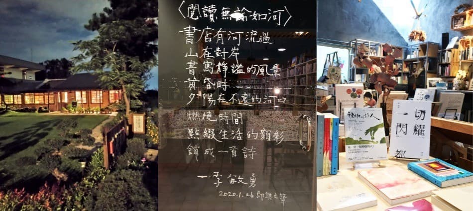 珍藏生命的吉光片羽…文青必去全台30大特色獨立書店