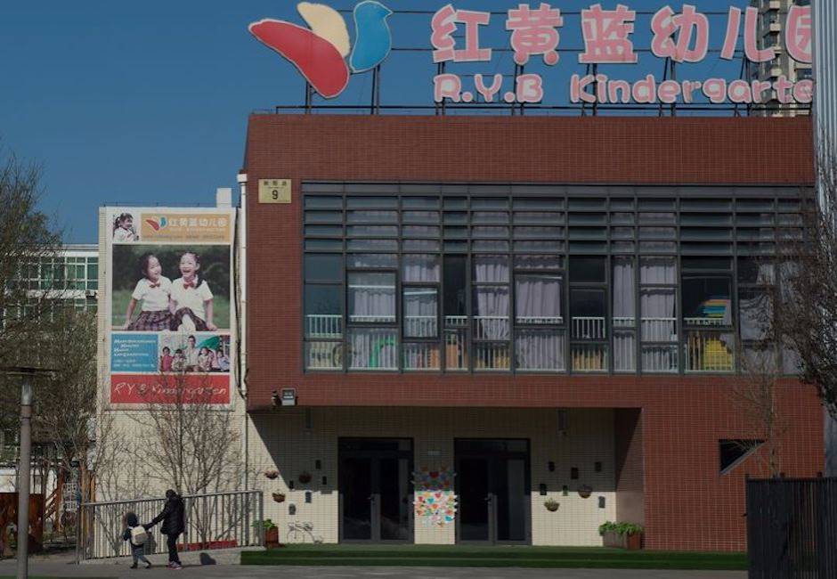 你一定要知道的對岸大事-北京紅黃藍幼兒園虐童懶人包