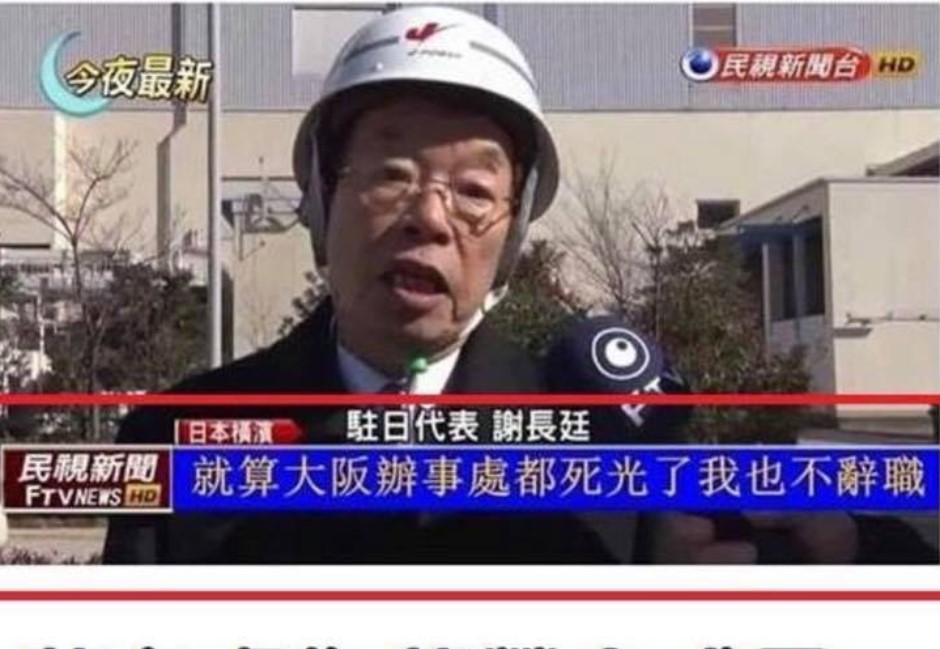 假新聞「大阪辦事處死光也不辭職」流出！謝長廷怒：想逼人致死