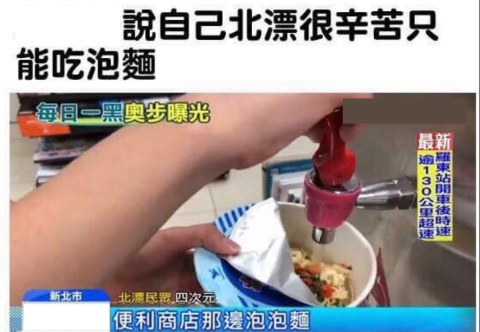影／窮泡麵被翻出嗑燒肉！正妹「四次元」淚控電視台為韓國瑜造假新聞