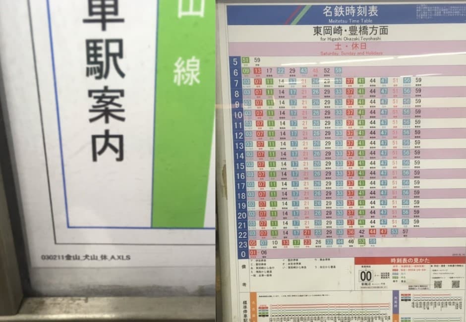 外國人也看得懂！日本地鐵時刻表竟是Excel做的 網驚：太神