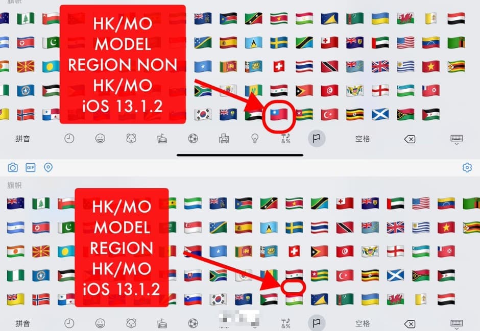 反送中新戰場？中華民國國旗emoji在哀鳳「被消失」！