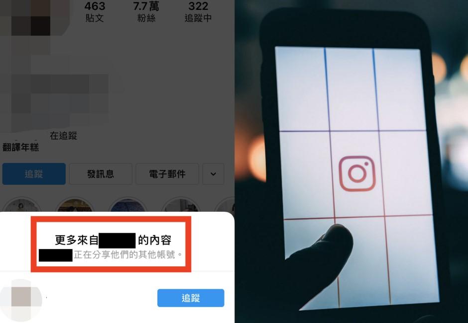 IG新功能「小帳全現形」！網怕爆「不能偷追蹤別人了」　一招教你關閉設定