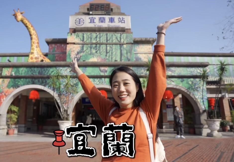 稱「台北後花園」惹議！YouTuber金針菇道歉下架　網曝「惹怒宜蘭人語錄」