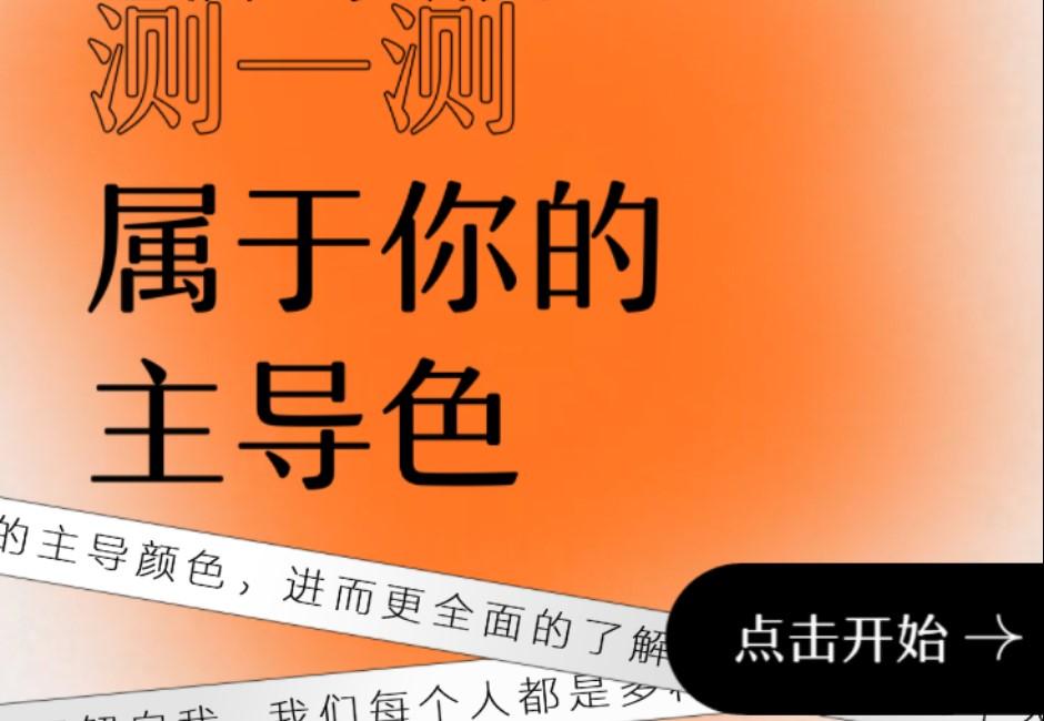 網瘋傳音樂心理測驗！測出你的「性格主導色」是什麼