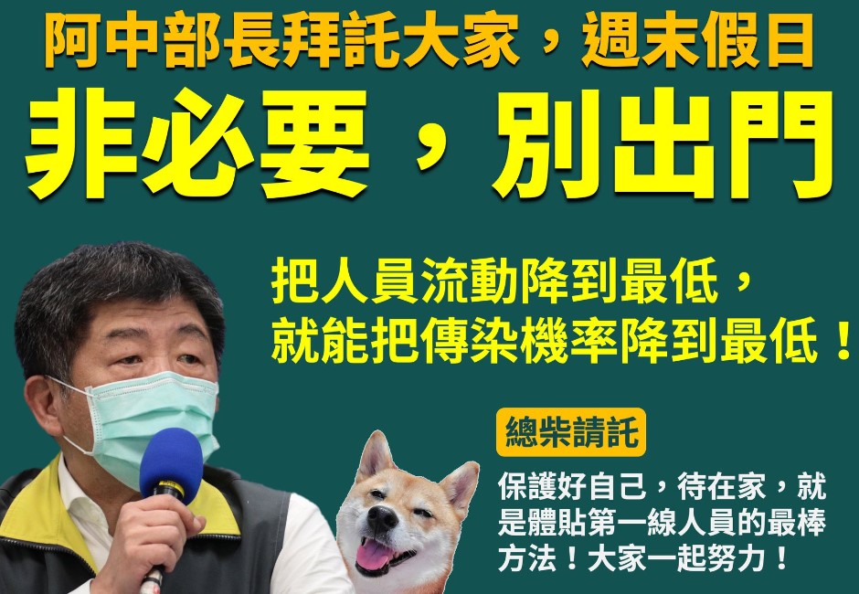 解釋什麼是「校正回歸」！今增321例本土2死　陳時中：疫情沒「爆發」