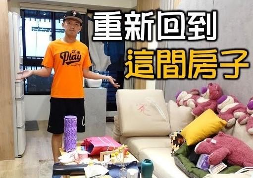 開箱「重回家暴現場」！台南Josh嘆問：婚紗照要丟怎麼處理？